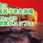 【直前割】おトクな朝食付!お部屋タイプおまかせ/大満足の朝ごはんとゆったり大浴場 | 土佐御苑(とさぎょえん)