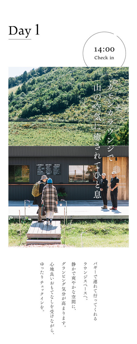 白馬の絶景に包まれて。大切な日を彩るグランピング - 3