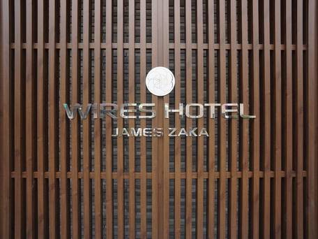 ワイヤーズホテルゼームス坂 / 3