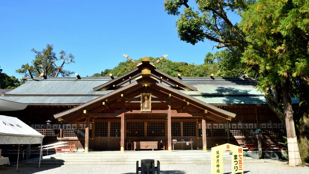 猿田彦神社 / 4