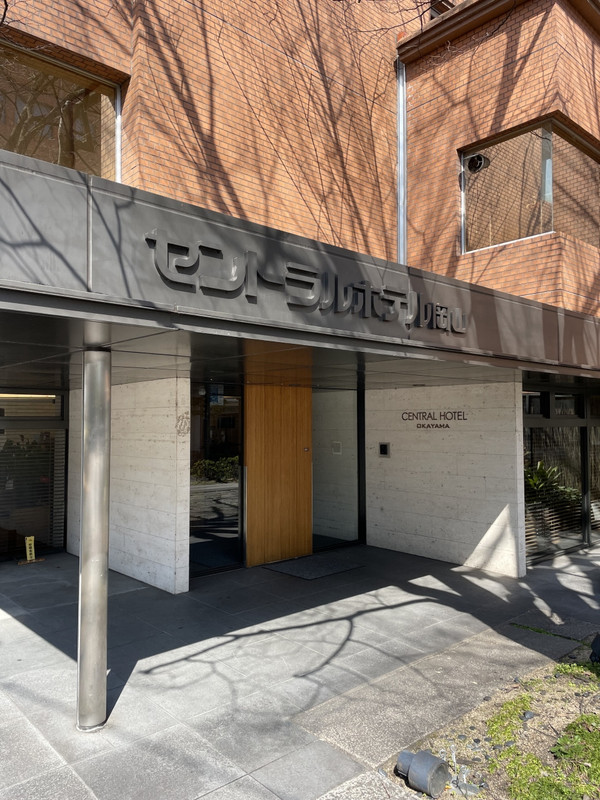 セントラルホテル岡山玄関