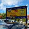 ホテルの提携駐車場。1泊1000円。