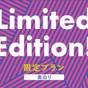 【期間限定SALE】素泊り | ダイワロイネットホテル名古屋太閤通口