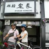 米長旅館（愛媛県 旅館） / 3