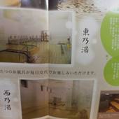 フロンティア フラヌイ温泉（北海道 旅館） / 4