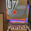 2023広島サミットのモニュメント