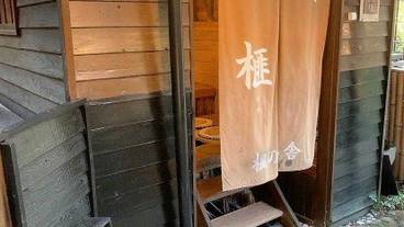 足湯小屋の外観 / 1