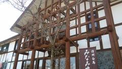 割烹旅館みなみ家＆別邸 ねこ処みなみ家
