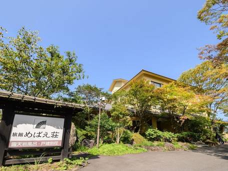 由布院温泉 旅館 めばえ荘 / 4