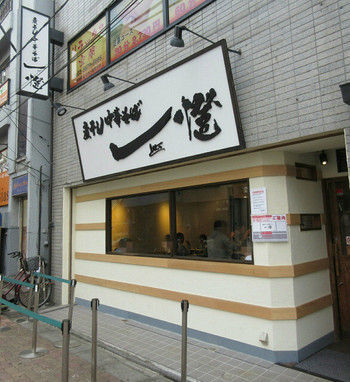 「煮干し中華そば一燈」 外観 43800374 