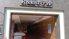 ワシントンR＆Bホテル熊本下通