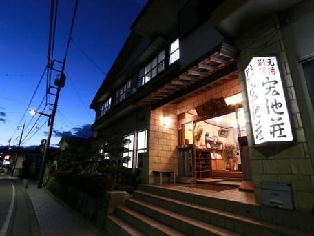 塩山温泉 宏池荘 / 1