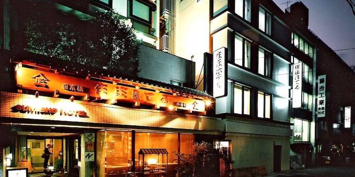 住庄ほてる（東京都 ビジネスホテル） / 1