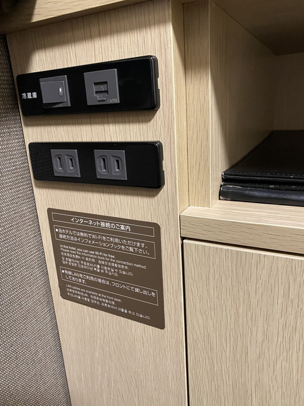 冷蔵庫のスイッチ