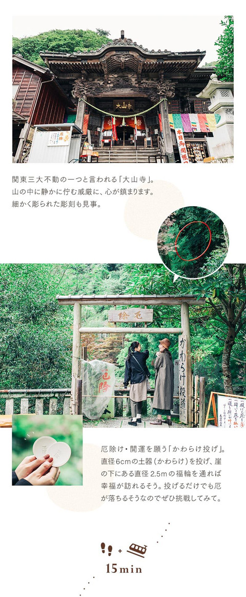レトロな街で宿坊ステイ　心ととのう大山リトリート旅 - 17