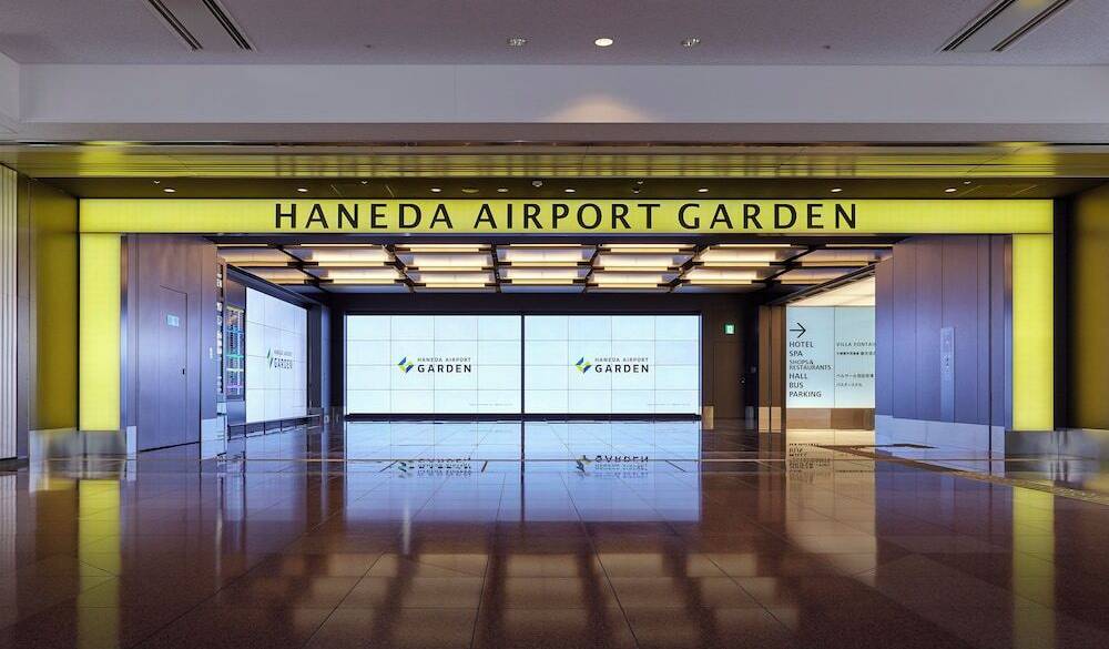 羽田エアポートガーデン / 3