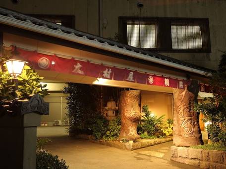 嬉野温泉 旅館大村屋 / 4