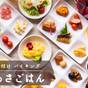 ★気軽にステイ★1泊朝食付きプラン:朝食食べ放題♪遅い到着23時までOK! | ホテルグリーンプラザ浜名湖