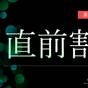 【お日にち限定】直前割プラン【素泊まり】 | ダイワロイネットホテル横浜公園