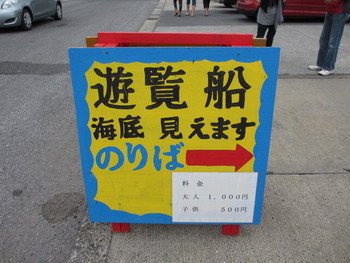 「ばんや」その他 744628 遊覧船もあります