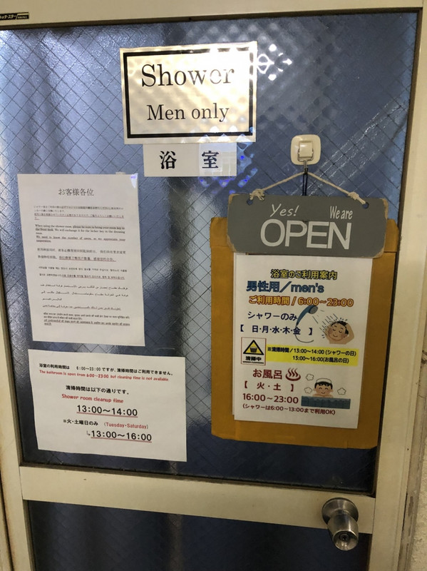 入浴の注意事項。これも問題よね？