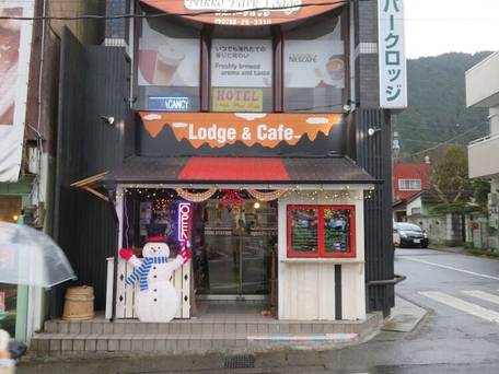 日光パークロッジ 東武駅前 / 1