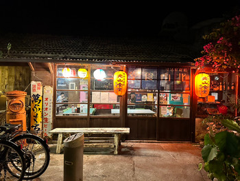 「昭和居酒屋 北山食堂」 外観 188750452 