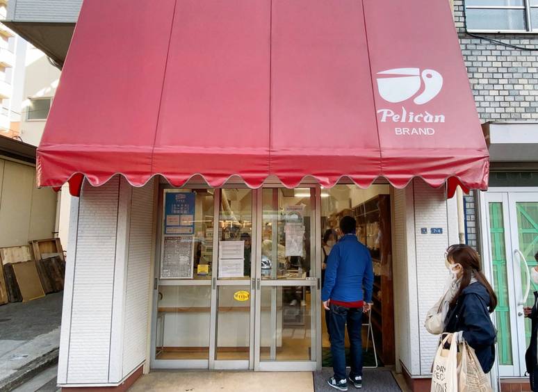 浅草で愛され続ける
「パンのペリカン」へ / 5