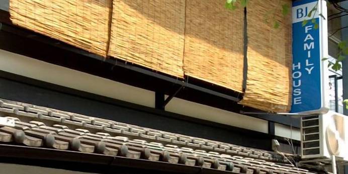 BJ Family House（京都府 旅館） / 1