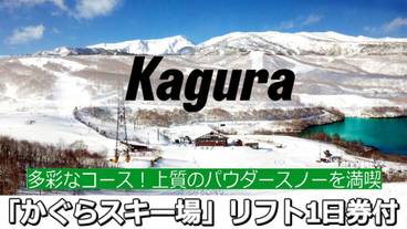 N07KM-Kagura Ski Resort / 6