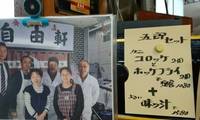 深夜の夜食テロ！人気ドラマ『孤独のグルメ』北海道から九州まで♡聖地巡礼のすすめ