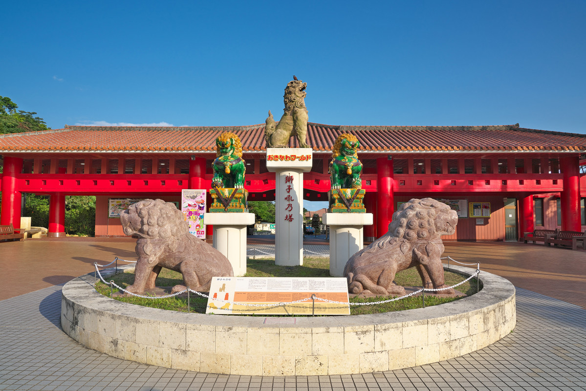 おきなわワールド(1)