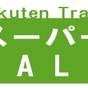 【10％OFF】【楽天スーパーSALE】（素泊り）　JR旭川駅直結＆イオンの上がホテル♪ | JRイン旭川