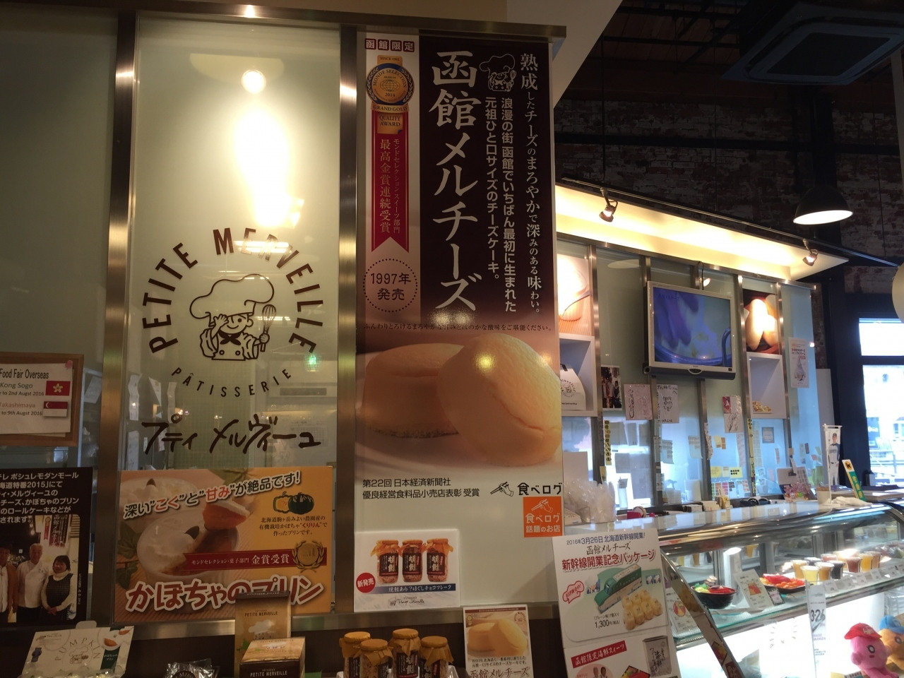 9. レトロな倉庫群で一休み「BAYはこだて」863364