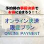 ≪素泊り≫　事前カード決済限定でお得に泊まろう♪　特割プラン | ホテルナガノアベニュー