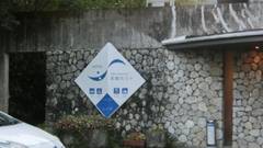 ホテル星羅四万十