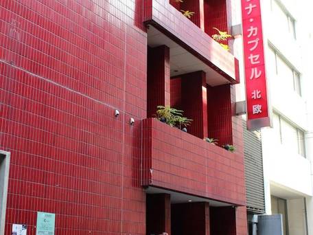 サウナ＆カプセルホテル 北欧 / 1