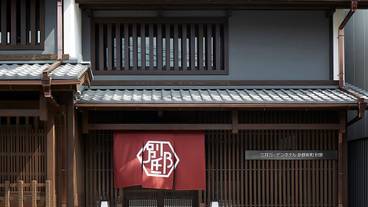 三井ガーデンホテル 京都新町 別邸(ミツイガーデンホテルキョウトシンマチ ベッテイ) / 1