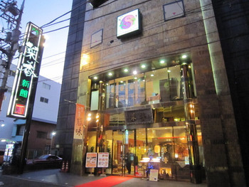 「菜香新館」外観 786086 