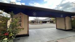 やまぐち・湯田温泉 古稀庵