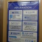 東横インオホーツク 網走駅前(北海道 ビジネスホテル) / 3