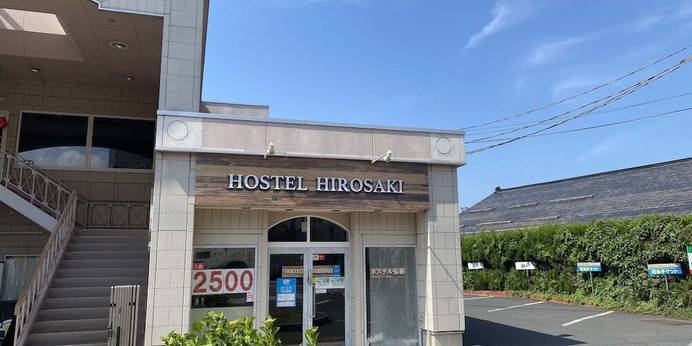 HOSTEL HIROSAKI（青森県 ゲストハウス・ホステル・ドミトリー） / 1