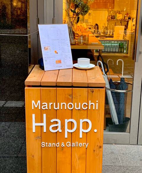 お洒落な丸の内仲通りで
一息するカフェタイム / 2