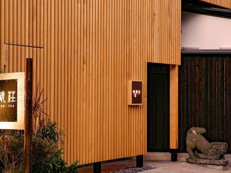 箱根湯本温泉 静観荘 / 4