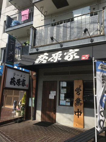 「萩原家 藤沢店」外観 1159802 萩原家 藤沢店@藤沢