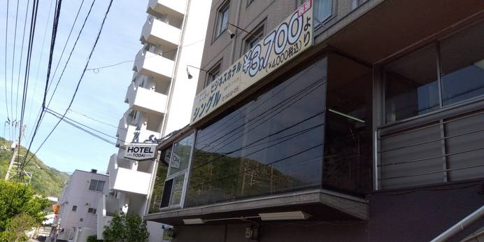 HOTEL TODAI（広島県 ビジネスホテル） / 1