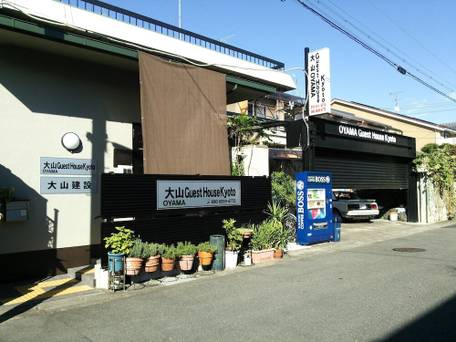 大山 Guest House Kyoto / 1