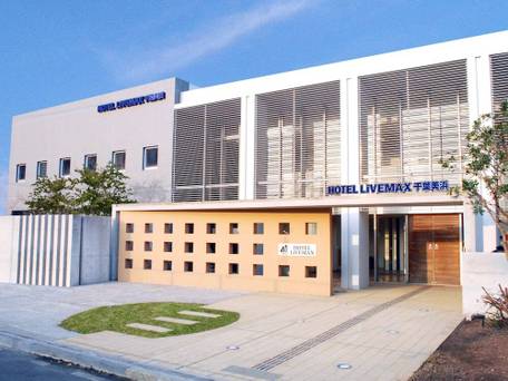 ホテルリブマックスBUDGET千葉美浜 / 1