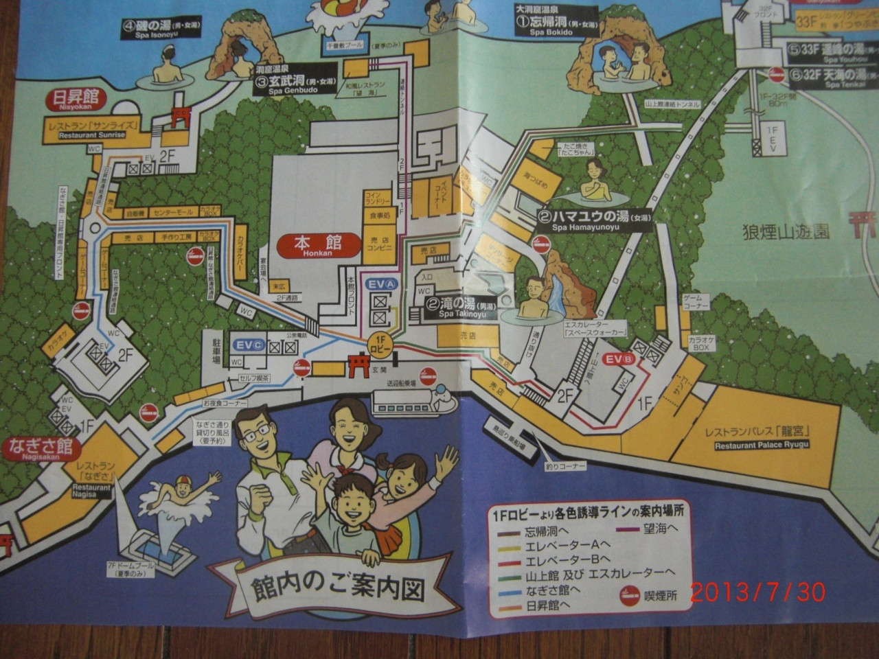 亀の背にのって竜宮城へ！718981