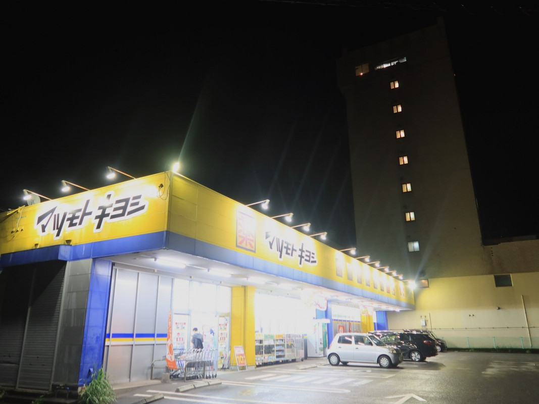 隣にあるマツモトキヨシ